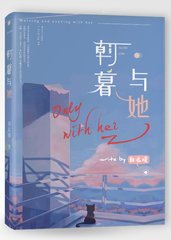 我和妻子的心路历程 情窦初开篇